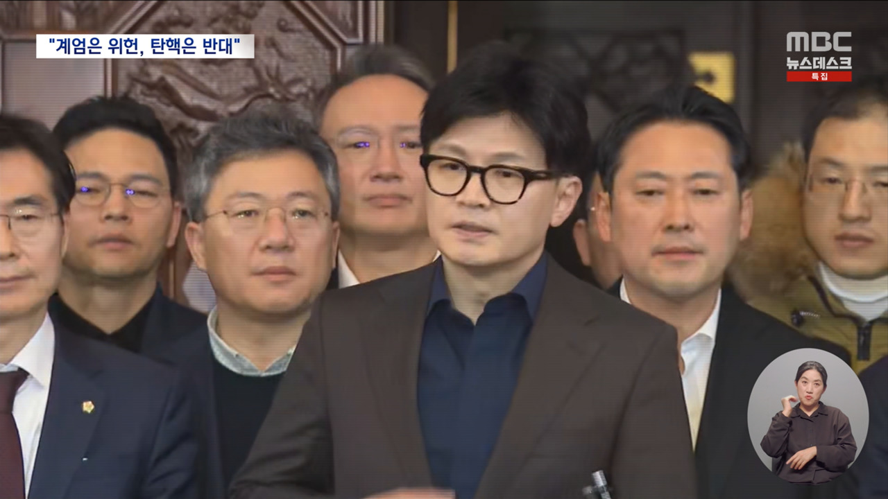 "탄핵은 막겠다"는 한동훈"대통령만 만나면 쫄보"