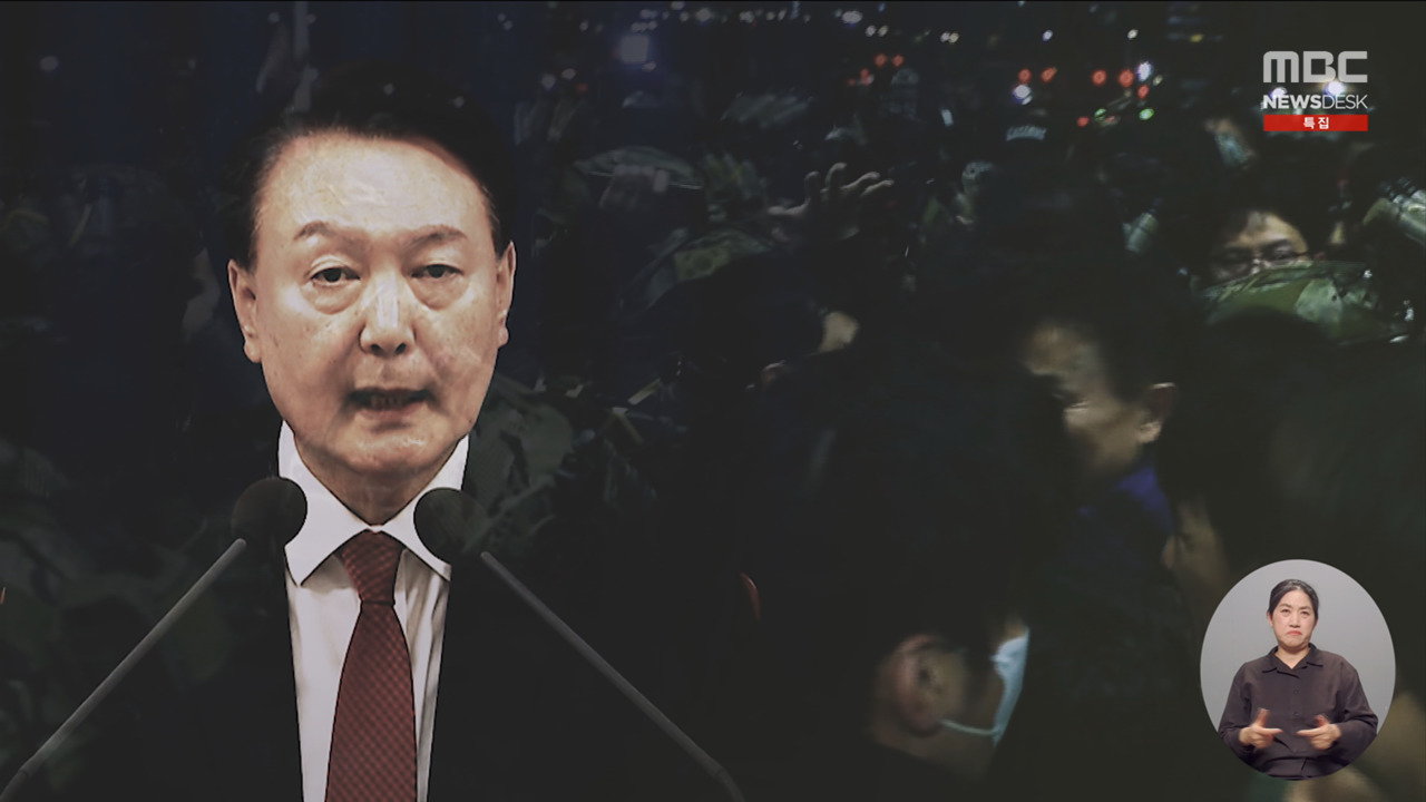 "대통령의 판단력 믿을 수 없다" 커지는 우려 불안