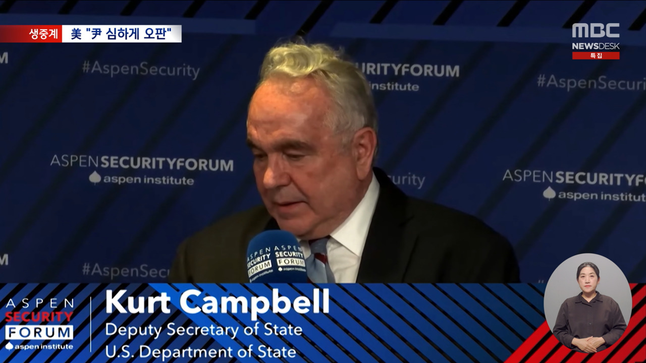 미국 "윤 대통령 심하게 오판불법적 과정"