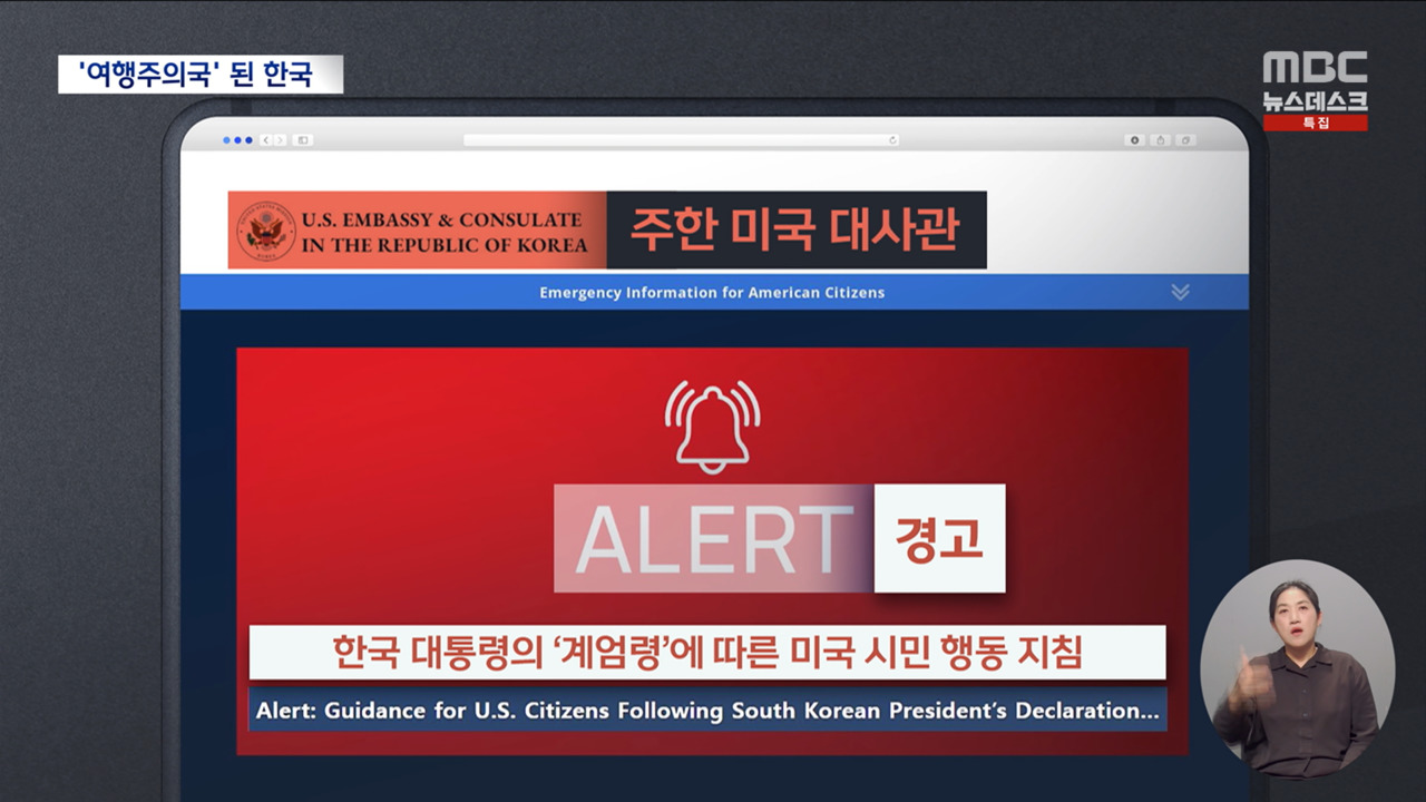 여행 주의국 신세 된 한국원화 환전 거부 사례도