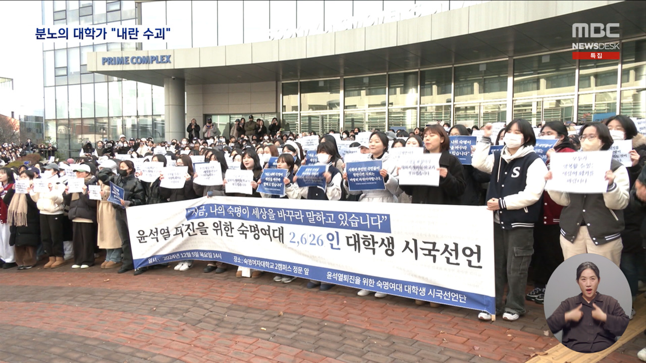 "윤석열은 더 이상 대통령이 아니다" 더 넓게 번지는 시국선언