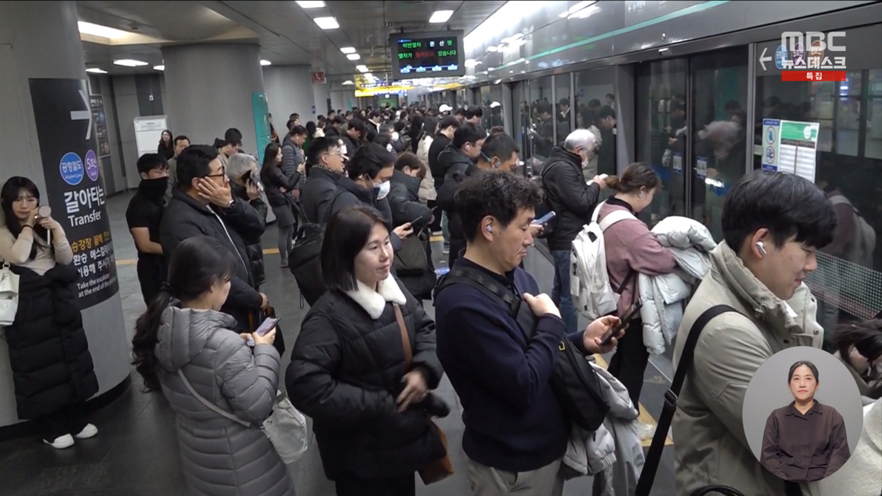 "열차가 안 와요" 철도 파업 첫날 발길 돌린 승객들