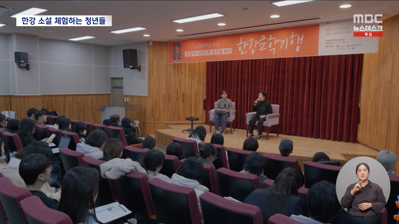 44년 전 민주주의 절규한 현장 한강의 글과 함께 걷다