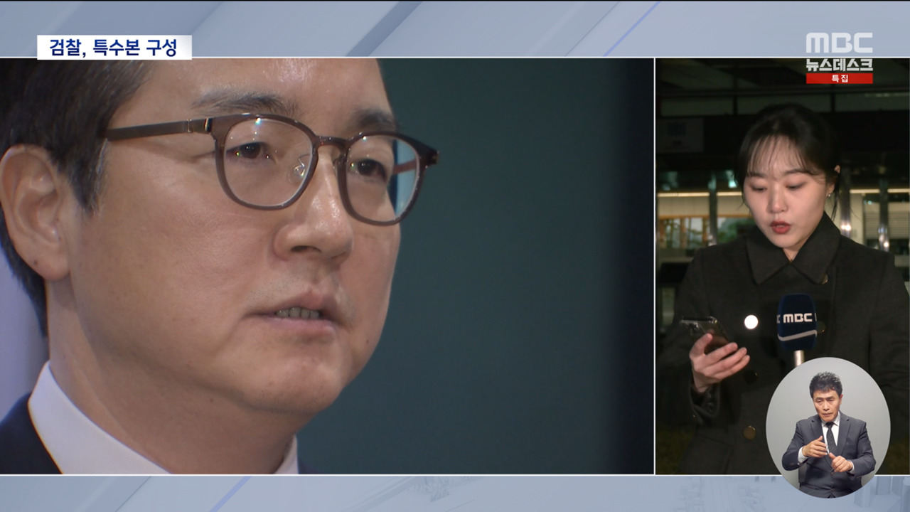 비상계엄 특수본 서울동부지검에윤 대통령 겨누나