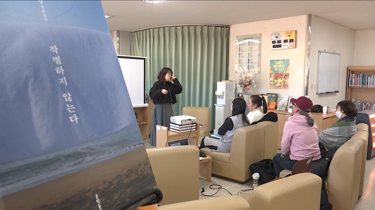 "한강의 소설은 지금의 이야기다"