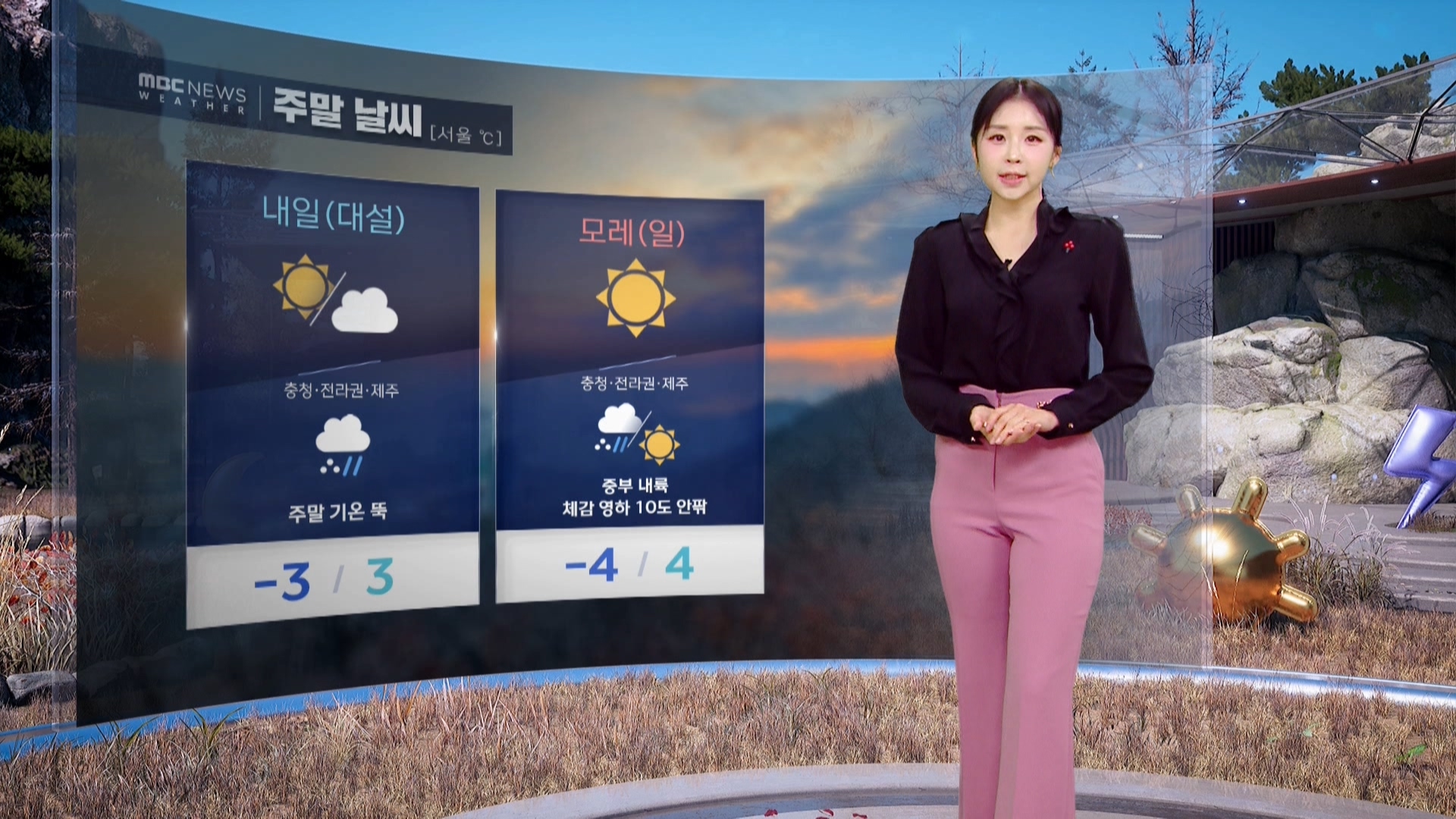 날씨 주말 찬 바람 기온 뚝전북제주 산지 많은 눈