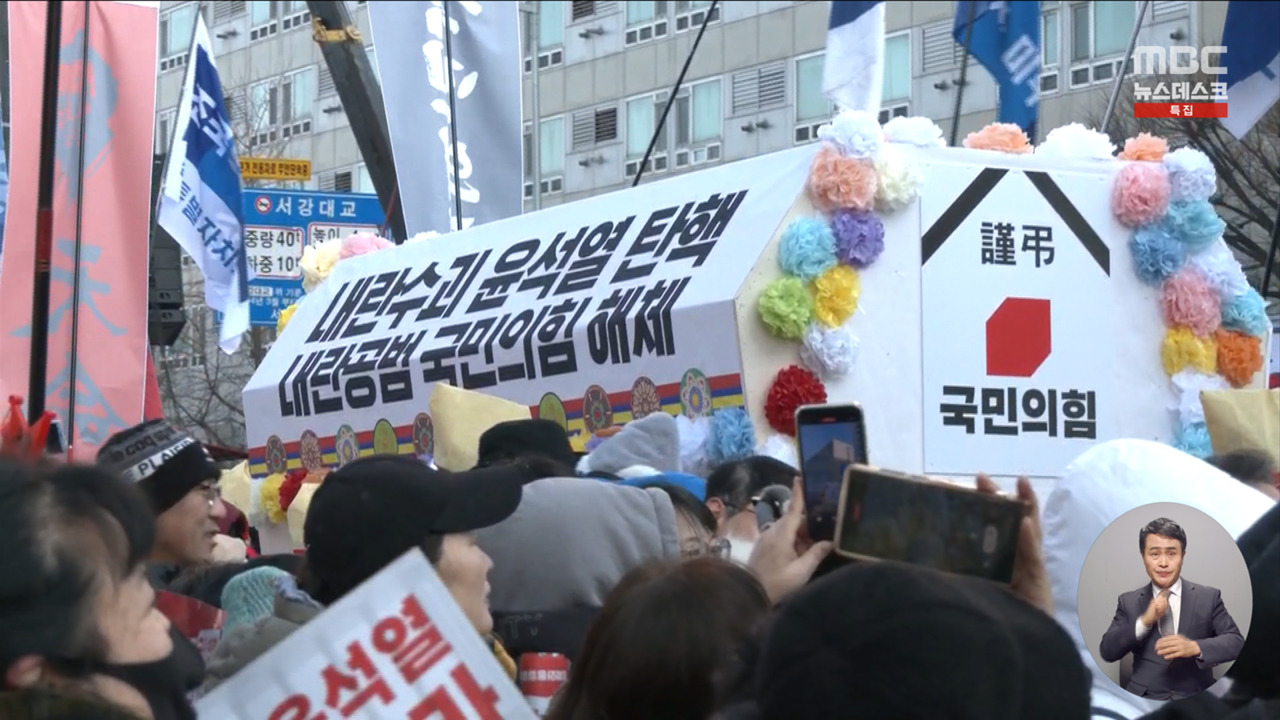 탄핵 가결에 환호와 눈물"민주주의 공짜 아냐"