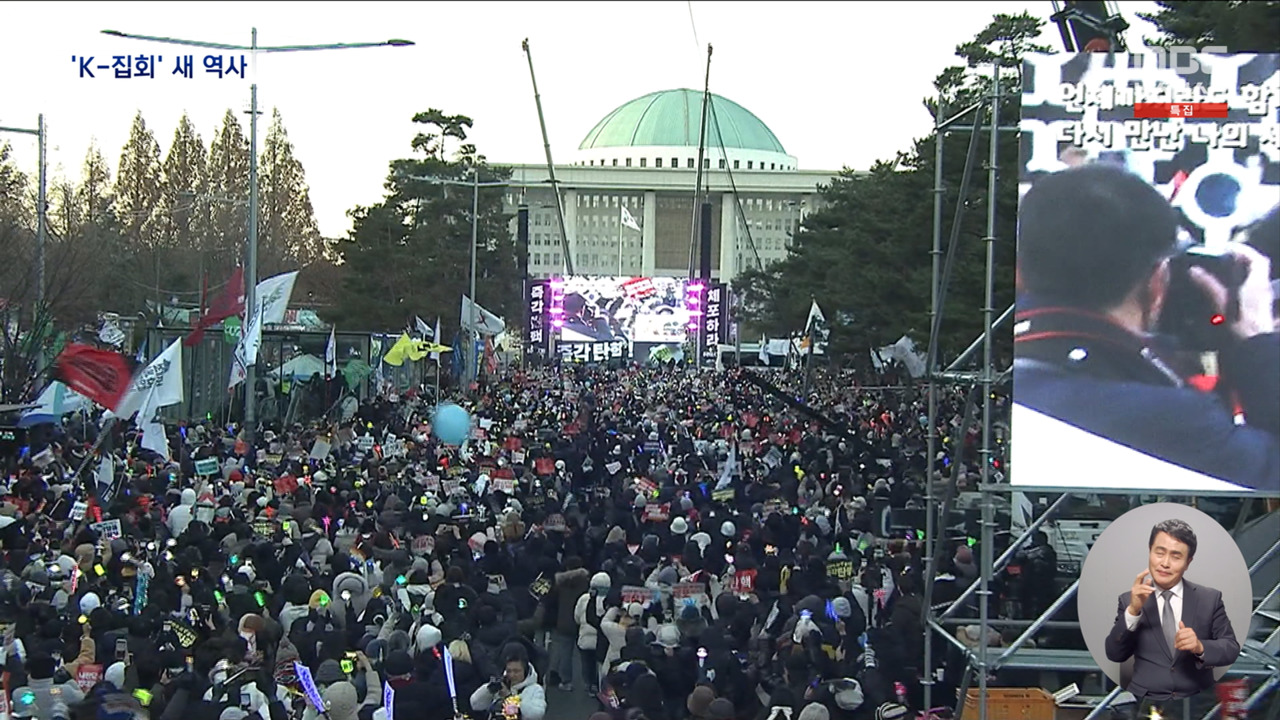 탄핵 가결에 울려 퍼진 다만세커피에 손난로 나누며 연대