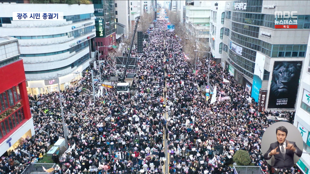 518 민주광장서 탄핵 가결 환호"즉각 구속" 촉구