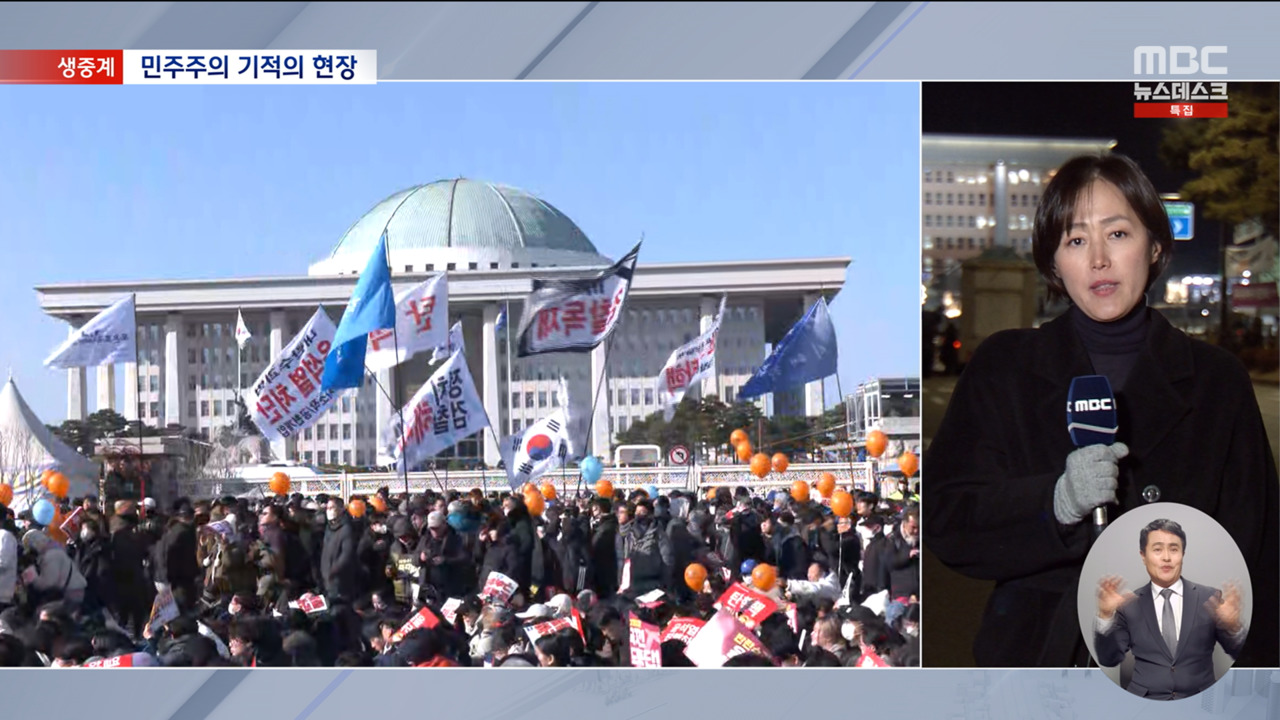 국회 앞 백만 함성위기에 빠진 민주주의 구했다