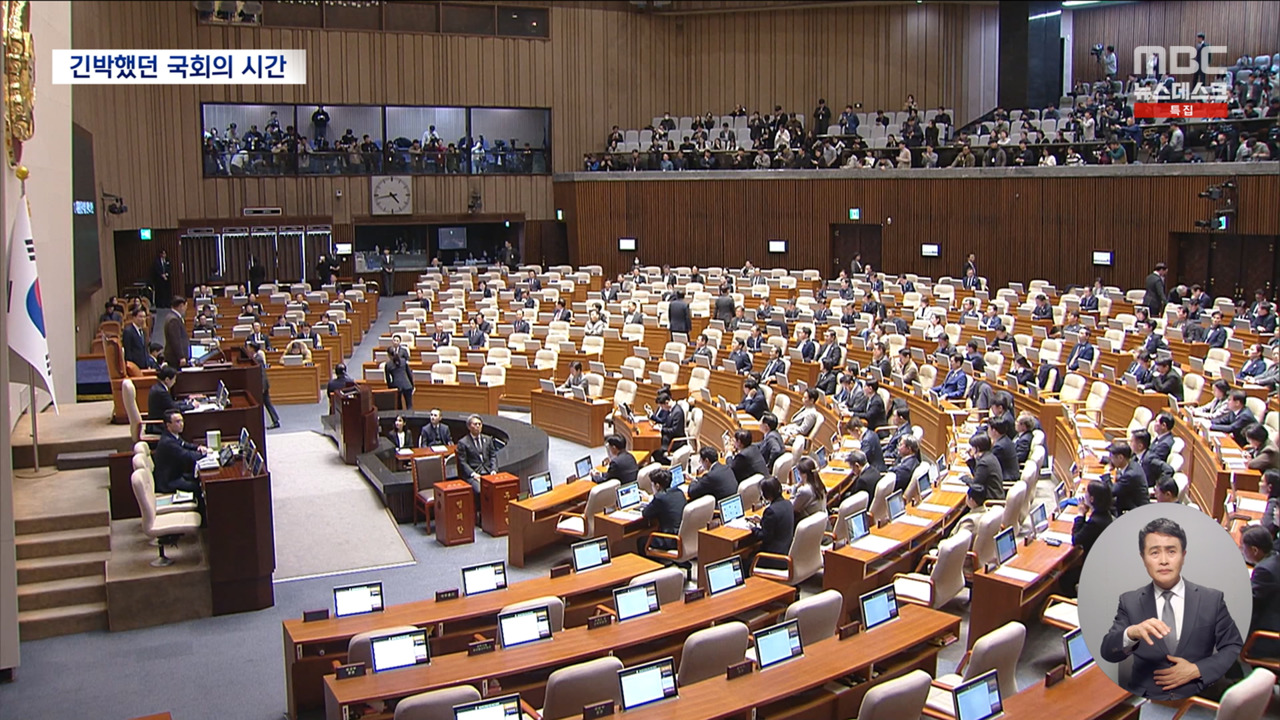 계엄군 맞섰던 그 자리에서여의도동 1번지 긴박했던 24시간