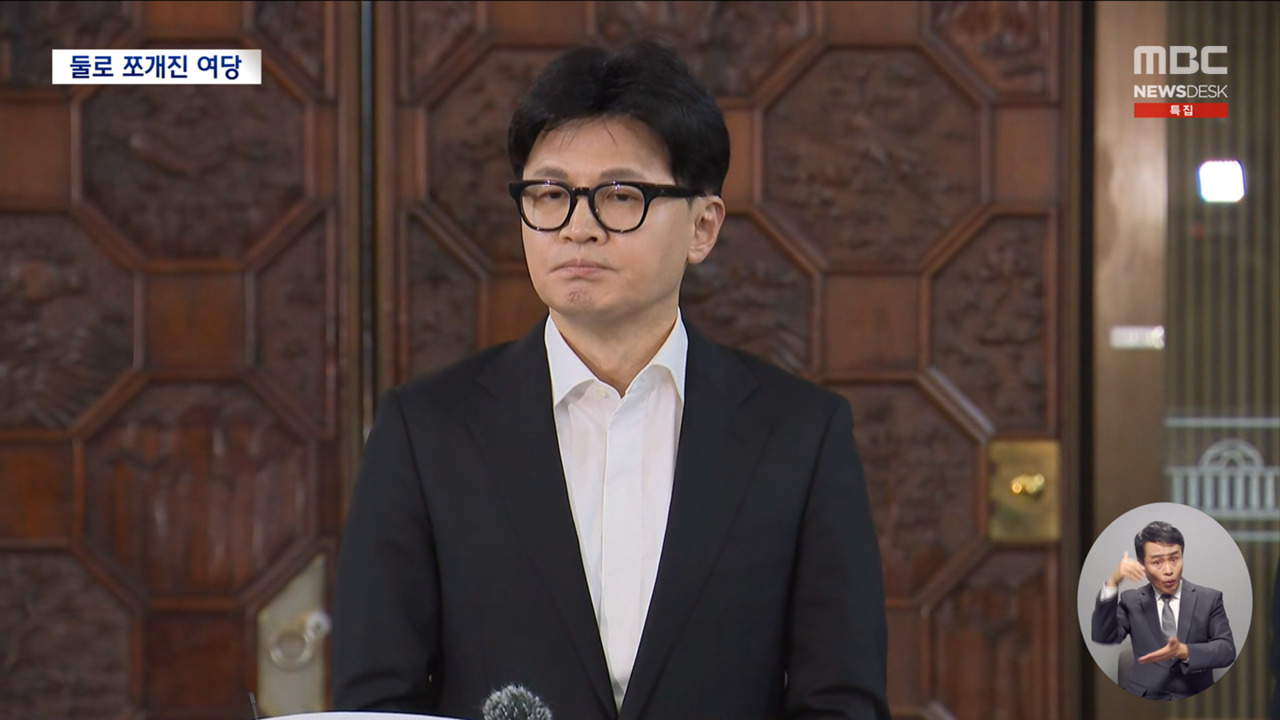 탄핵 가결에 한동훈 대표 "무겁게 받아들여"여당 일각 "반성사죄"