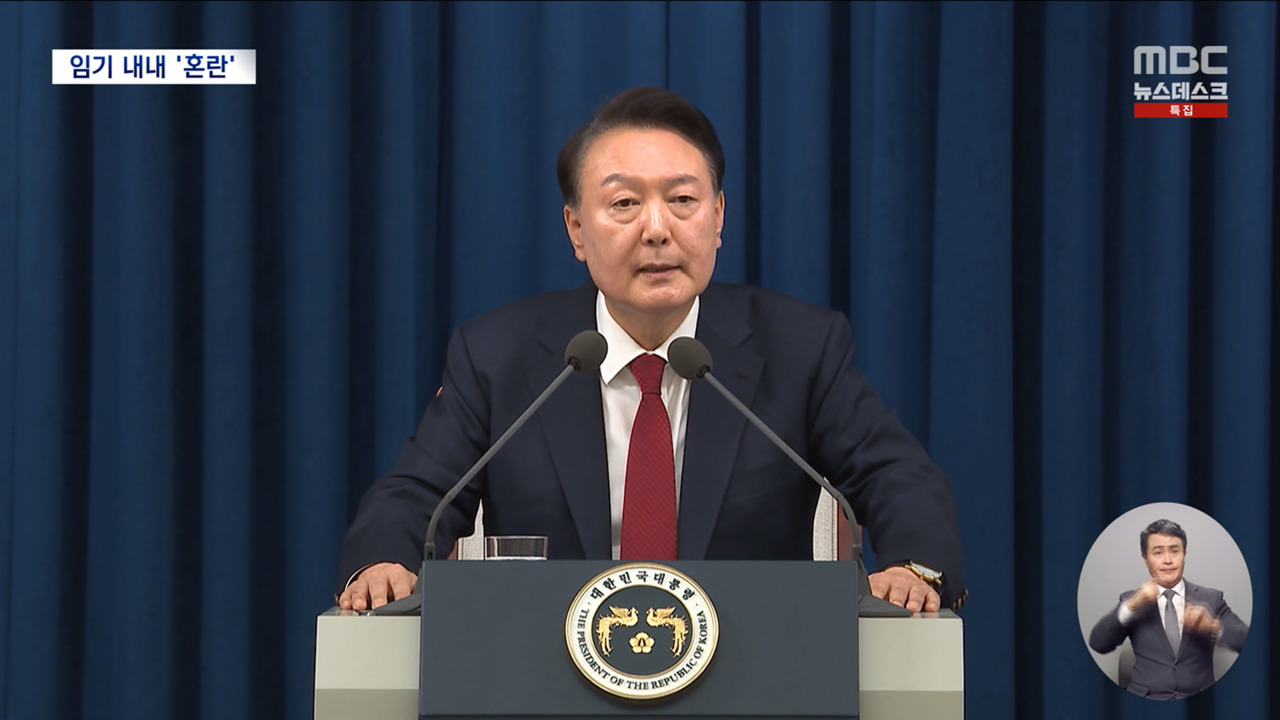 윤 대통령 취임부터 이랬다저랬다 혼란의 2년 7개월