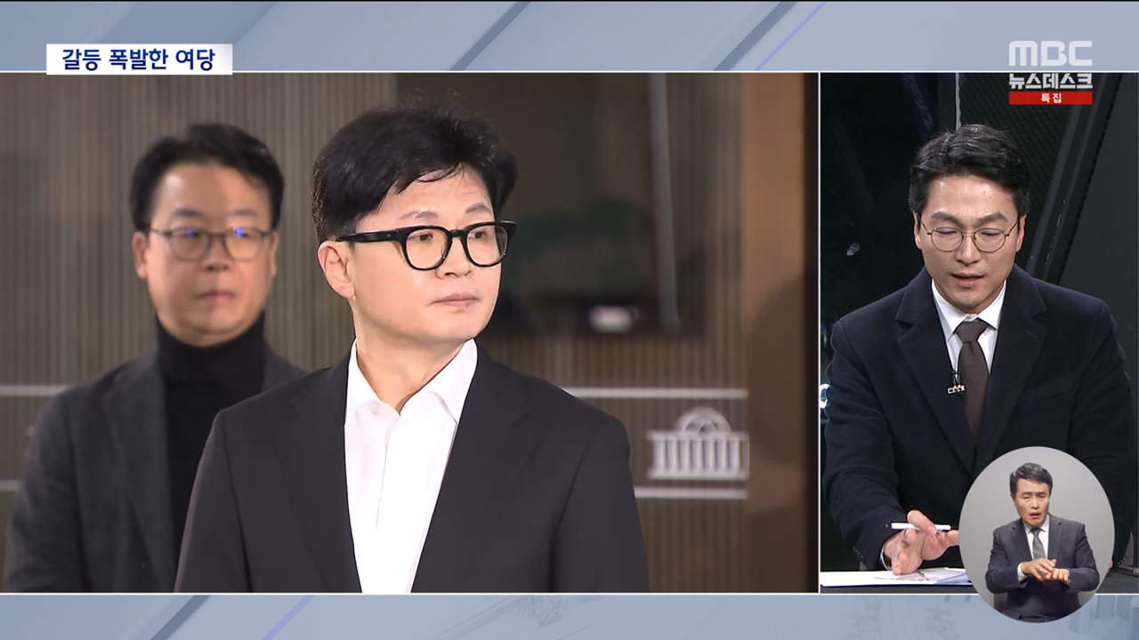 탄핵 가결 후폭풍 몰아치는 국민의힘한동훈의 운명은