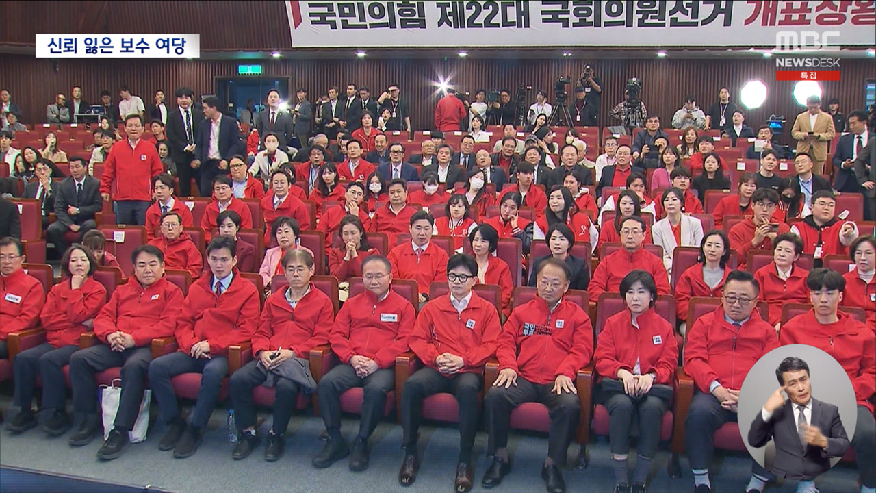8년 만에 또 탄핵 맞은 보수 정당반성쇄신은 어디에