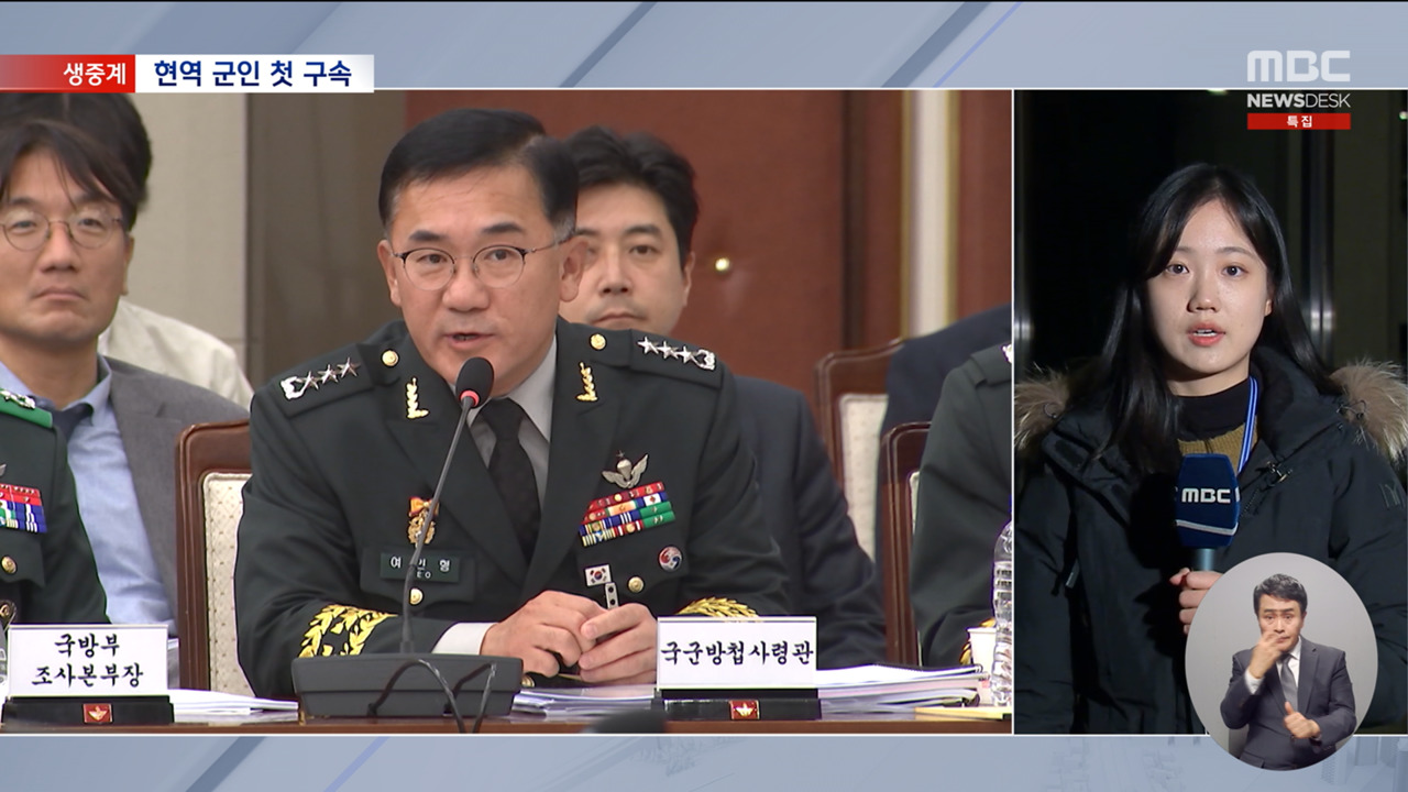 체포조 의혹 여인형 전 방첩사령관 구속이 시각 검찰