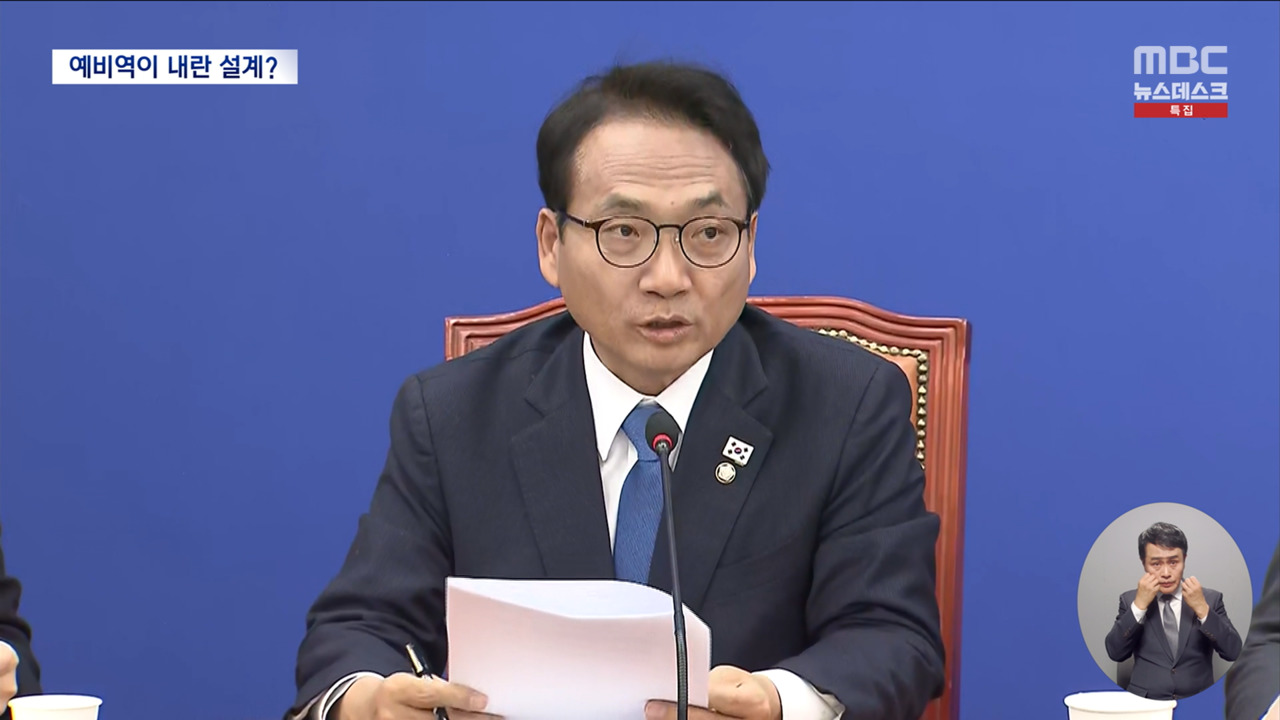 "계엄 포고문 작성자 찾았나"새로운 키맨 지목