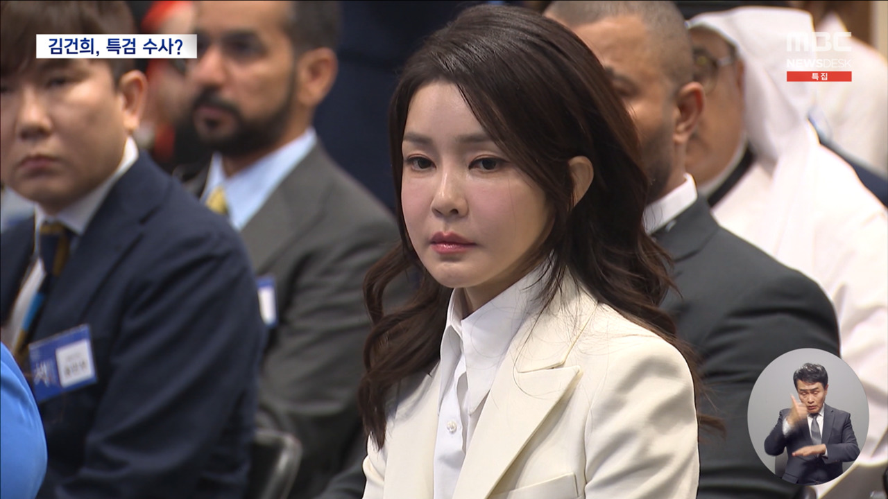 김건희 여사 특검 수사는 어떻게 핵심은 명태균도이치