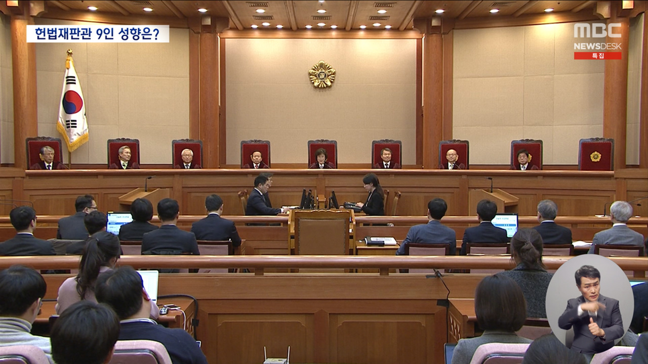 재판관에 쏠린 눈탄핵 열쇠 쥔 재판관은 누구