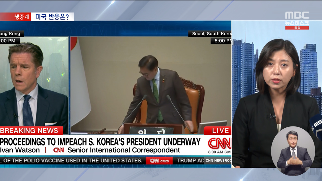 탄핵안 가결미국 반응은