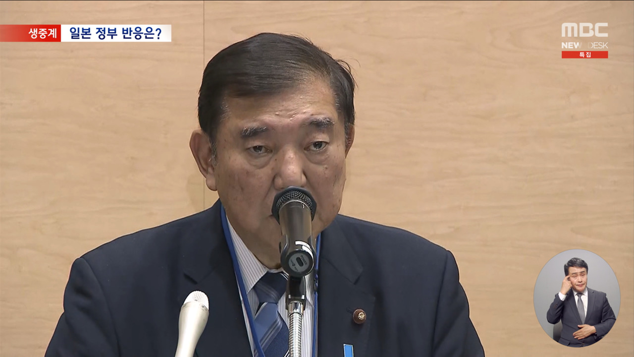 일본 언론들 윤석열 탄핵 긴급 뉴스"한일 관계 사실상 정지"