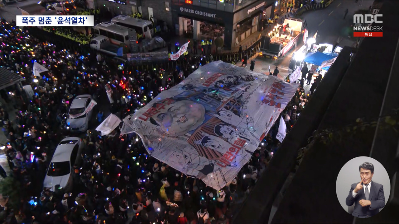 "모든 책임은 내가 진다"멈춰 선 폭주 열차