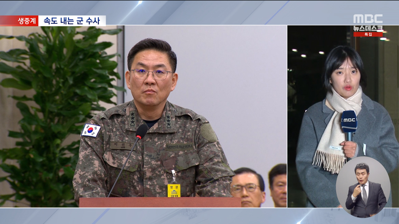 이진우곽종근 구속 기로박안수도 두 번째 조사