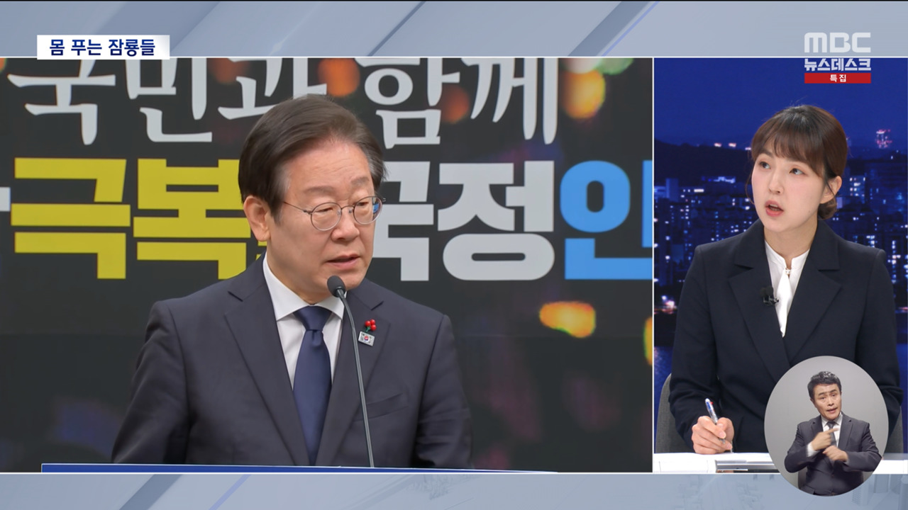 빨라진 대선 시계존재감 부각 이재명 이준석도 "진지하게 검토"