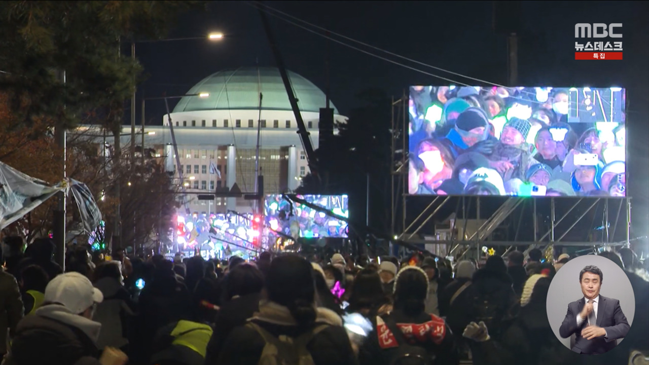 "이제부터 시작"국회 향했던 시민 목소리 헌재로