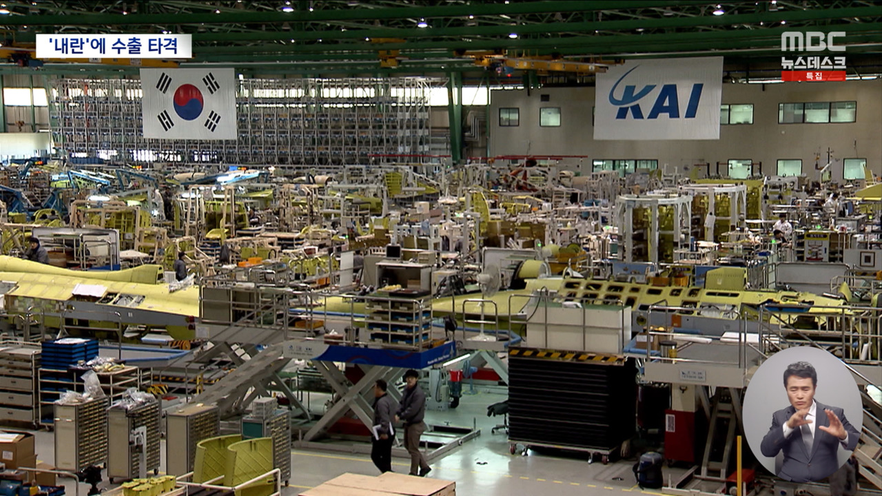 정부 기능 사실상 마비에 대외신인도 추락K방산 수출 비상