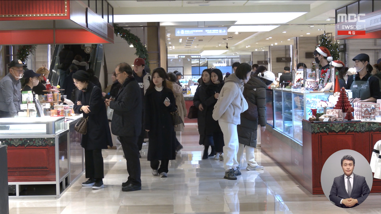 실종됐던 연말 특수 살아날까"리더십 공백 해결해야"
