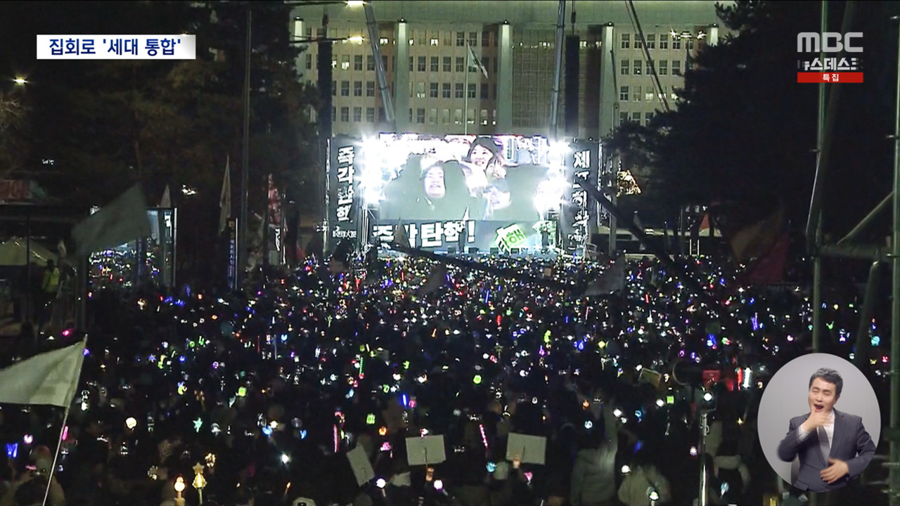 다시 만난 세계에서 임을 위한 행진곡까지이것이 K집회