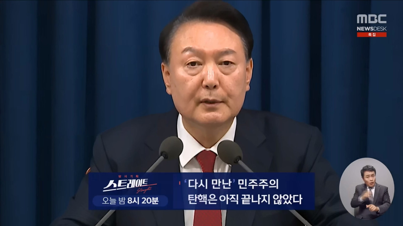 스트레이트 예고 다시 만난 민주주의  탄핵은 아직 끝나지 않았다