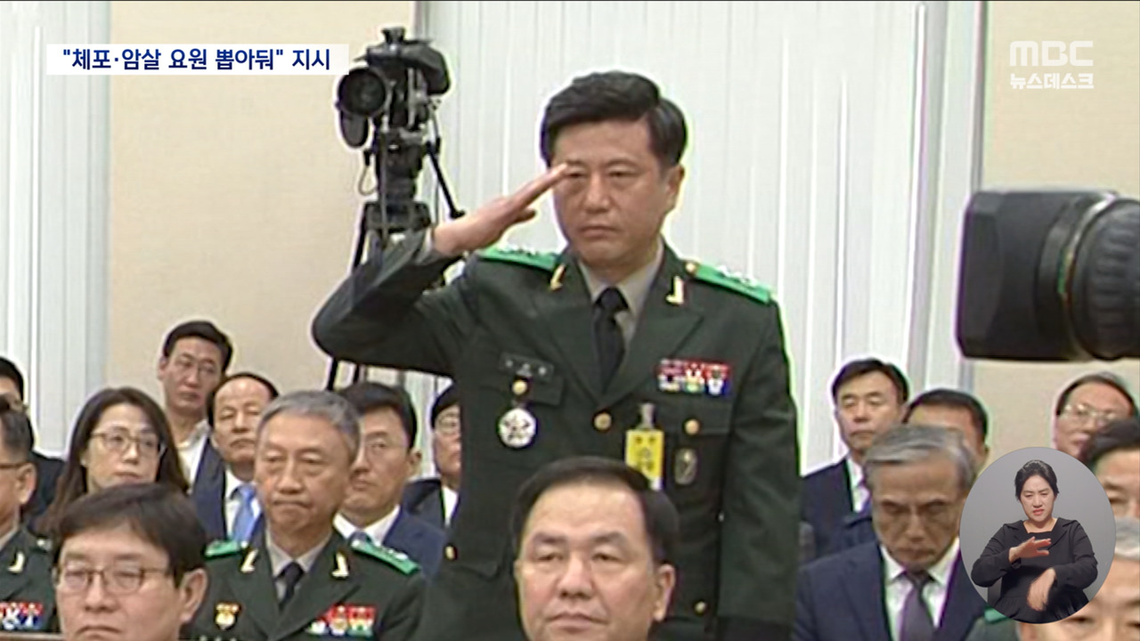 "인간정보 특기 요원 선발해라"무슨 특수 임무였기에