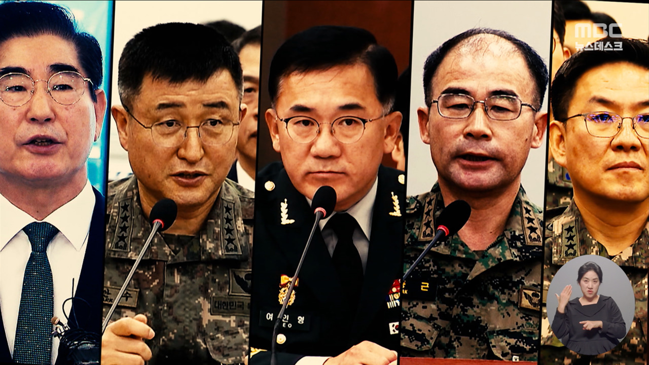 국방장관부터 육군참모총장까지 5인방 모두 구속빛바랜 별 13개