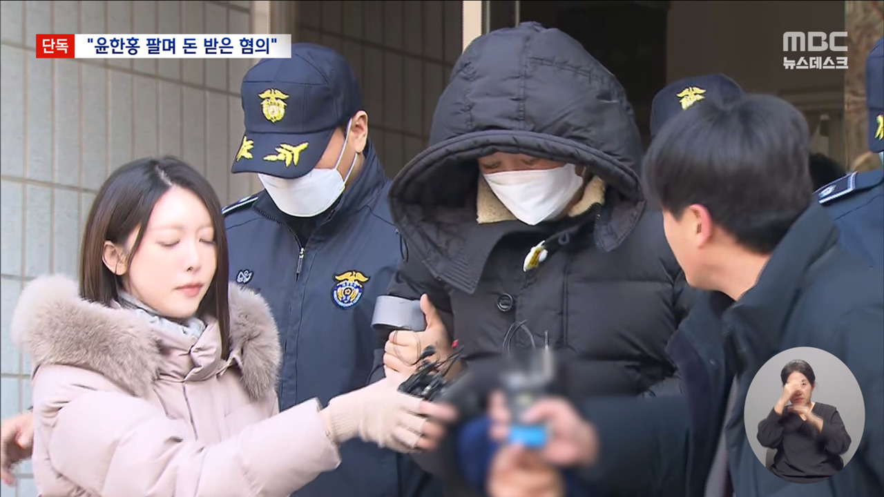 단독 건진법사 윤한홍 의원에게 공천 청탁"검찰 다른 사건 끄집어내"