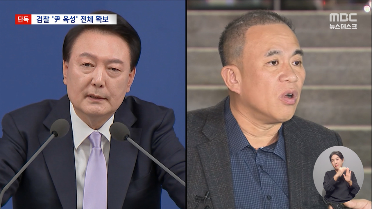 단독 검찰 "김영선 좀 해줘" 윤석열 대통령 육성 전체 확보