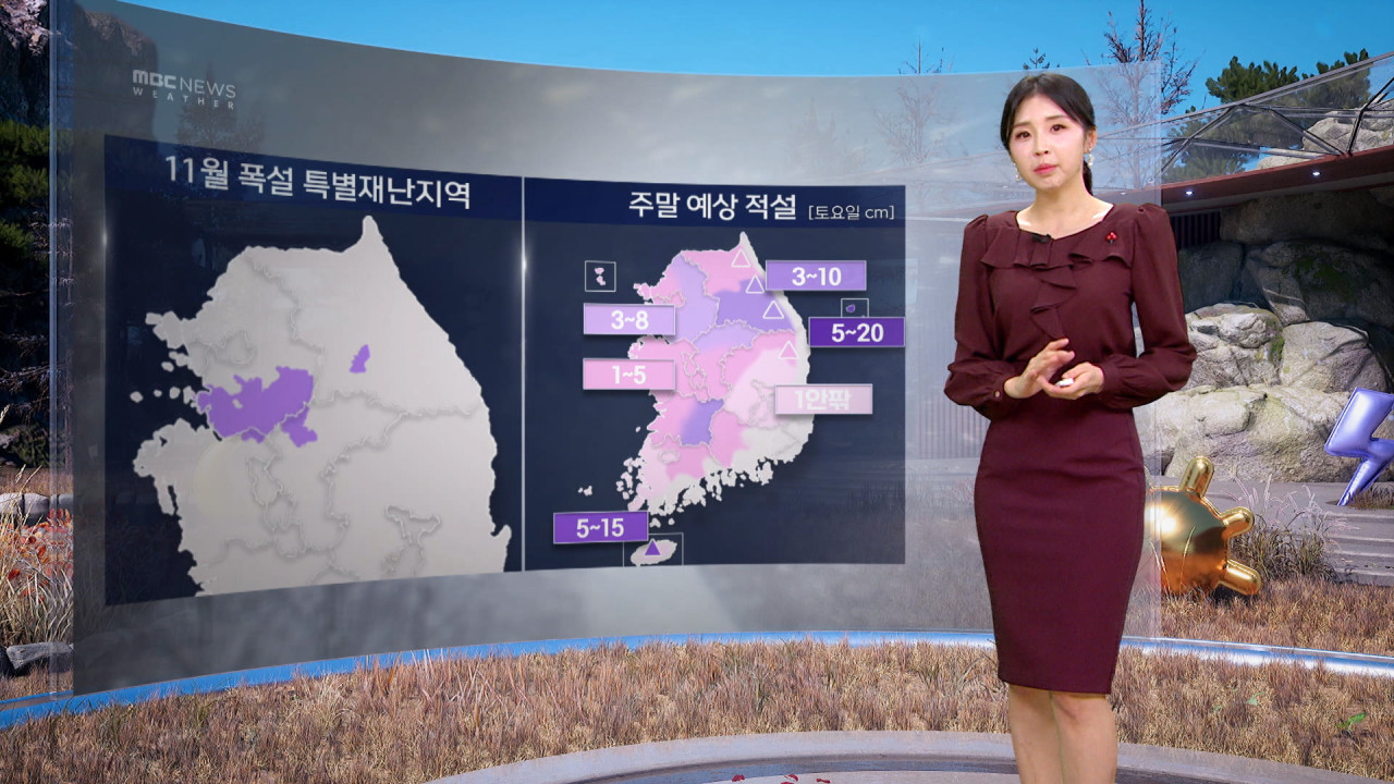 날씨 동짓날 비눈 온 뒤 강추위주말 중부 많은 눈