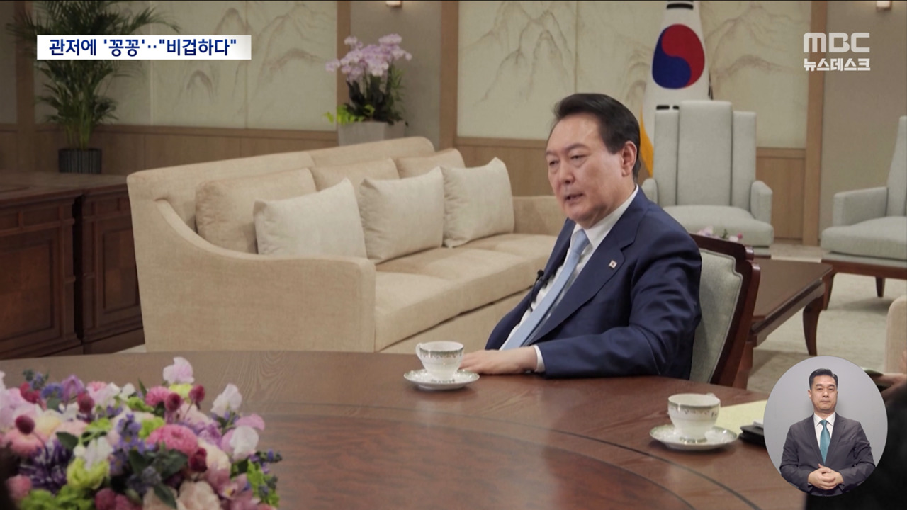 법적 책임 진다더니 "관저 꽁꽁 숨었다"여당서도 "비겁하다"