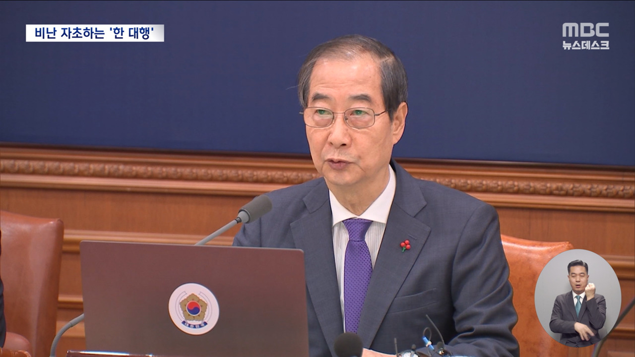 就连国会议长也被要求遵循“法律程序”……“保持沉默”的韩德洙为何要这么做? 就连国会议长也被要求遵循“法律程序”……“保持沉默”的韩德洙为何要这么做?