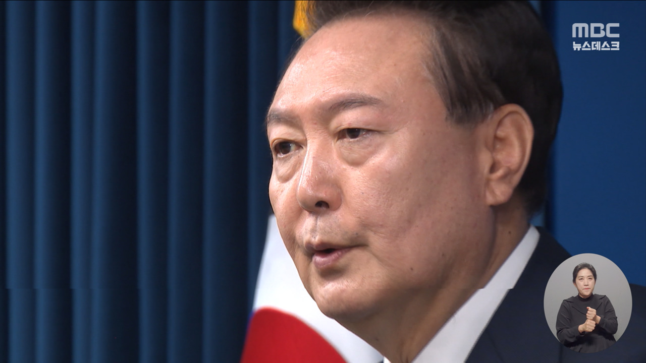 체포영장 죄목은 내란 수괴체포 대상된 첫 현직 대통령