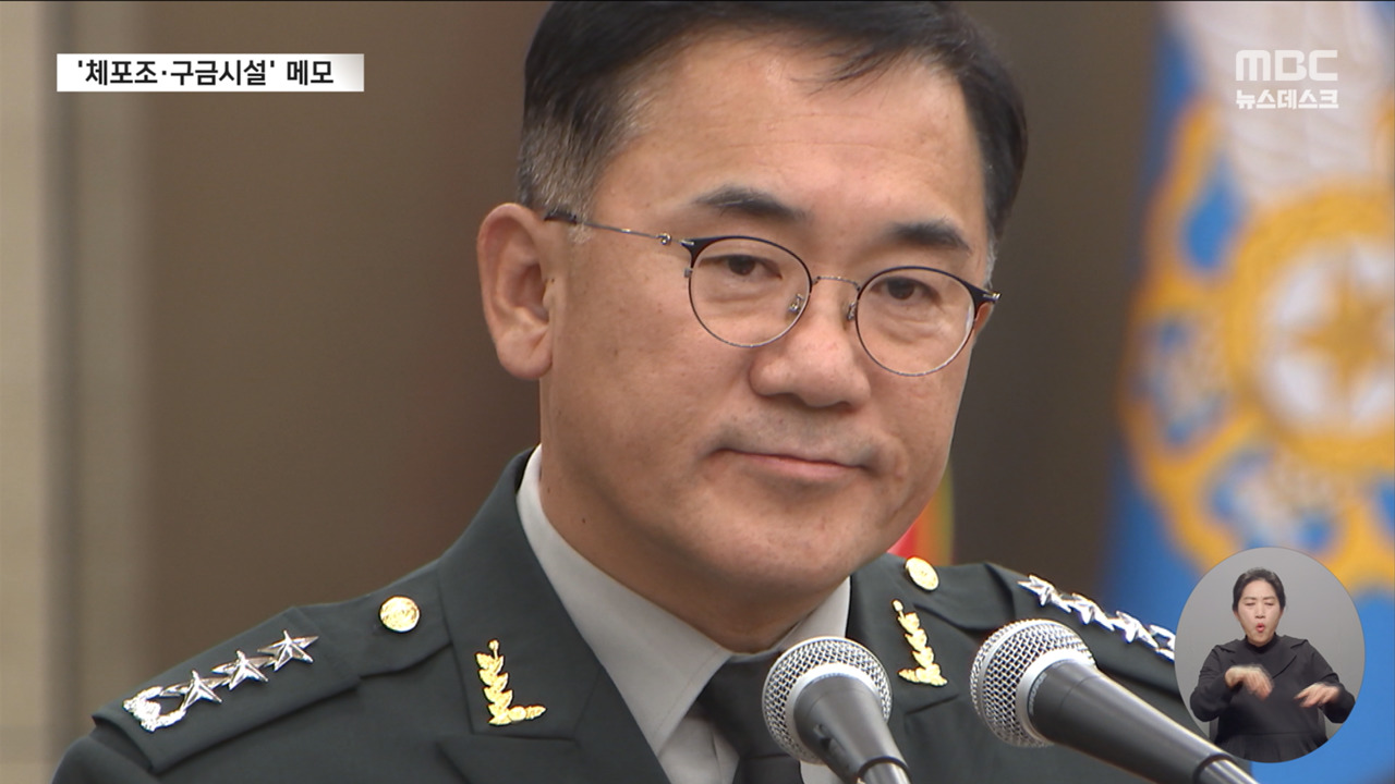 이틀 전 수사본부체포조 구상충암파 여인형도 구속기소