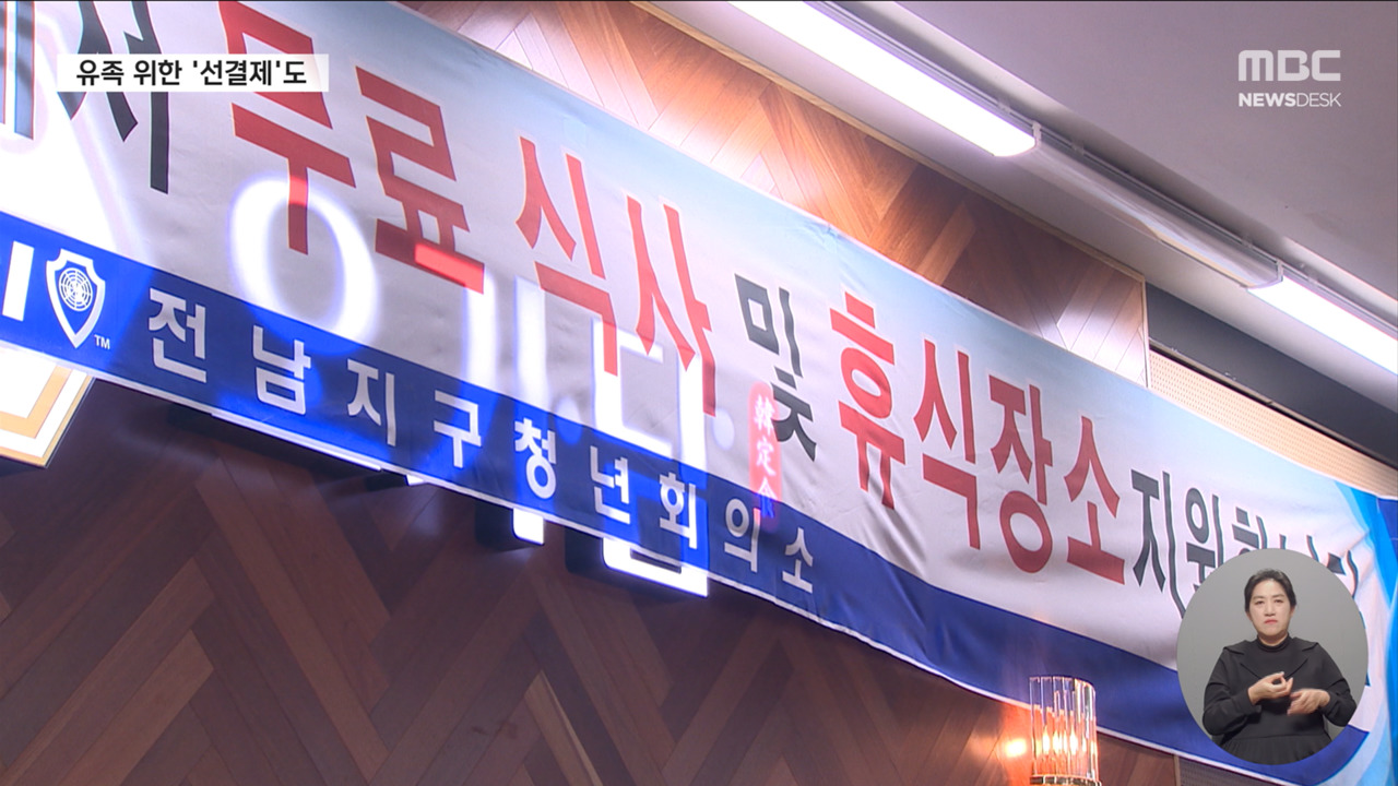 공항 떠나지 못하는 유족들전국서 "너도 나도 돕겠다"