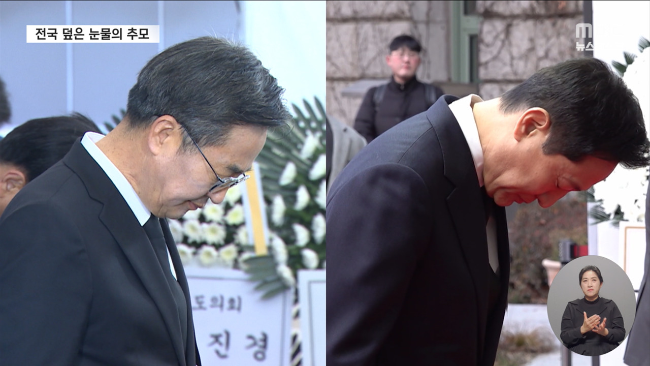 전국 덮은 추모 행렬참사 앞에 고개 숙인 연말