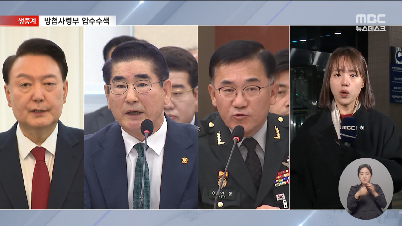 긴장 속 분주한 공수처곧바로 체포 나설까