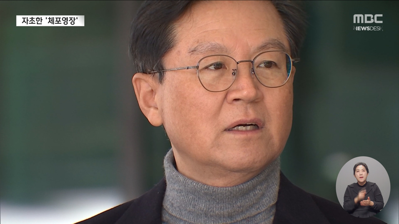 검찰총장 출신 윤 대통령의 수사 피하기 전략"체포영장은 불법무효" 