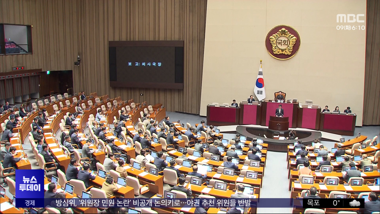 오늘 본회의‥'쌍특검법·이태원법' 충돌 우려 오늘 본회의‥'쌍특검법·이태원법' 충돌 우려