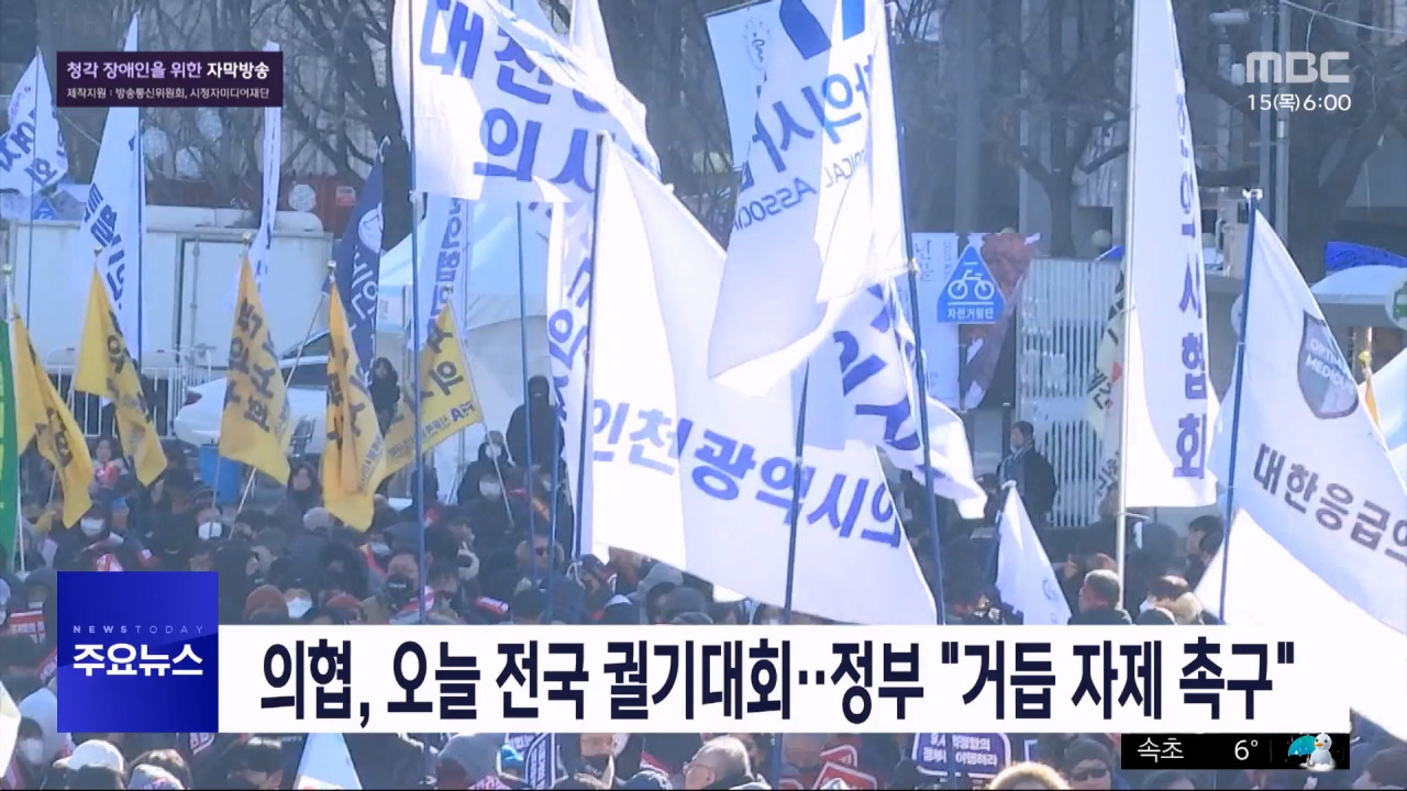 1부 오늘의 주요뉴스