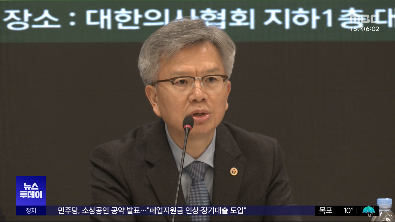 의협 오늘 궐기대회정부 "대화 동참해달라"