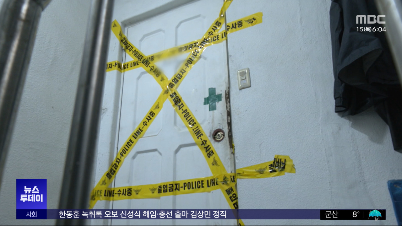 아내 살해 60대 영장인천 요양원 화재 3명 부상